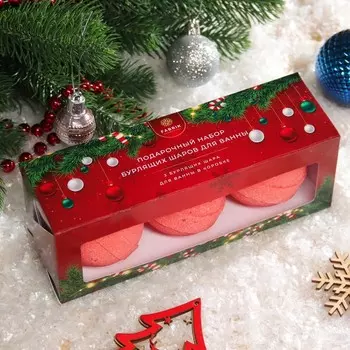 Новогодний Набор бомбочек для ванны "Новогодний", красные, 3*120г