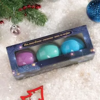 Новогодний Набор бомбочек для ванны с шиммером, 3*120 г