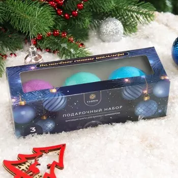 Новогодний Набор бомбочек для ванны с шиммером, 3*120 г