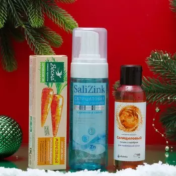 Новогодний набор: Пенка для умывания,160 мл, Крем для лица,40 мл и Салициловый лосьон,100 мл