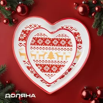 Тарелки новогодние Доляна «Финский лес», набор 2 шт., керамика, белые