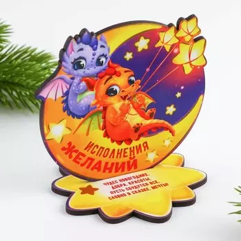 Новогодний оберег на подставке «Новый год: Исполнения желаний» 9,9 х 9,9 см
