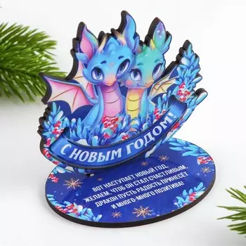 Новогодний оберег на подставке «С новым годом» 9,6 х 9,6 см.