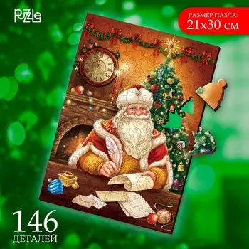 Деревянный пазл фигурный «Новый год! Письмо Деду Морозу»