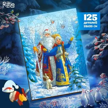 Пазл фигурный «Новый год! Сказка рядом», 125 деталей