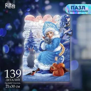 Деревянный пазл фигурный «Новый год! Зимняя краса», голографические детали