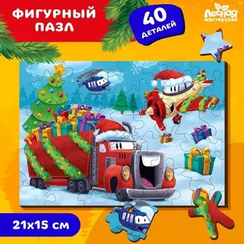 Пазл фигурный «Новый год! Помощники Деда Мороза», 40 деталей