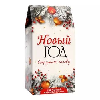 Новогодний подарочный чай «Малиновый соблазн», 50 г