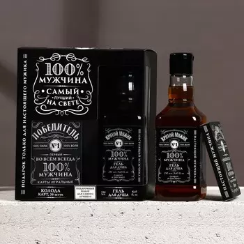 Подарочный набор «100% мужчина»: гель для душа виски 250 мл и игральные карты, Чистое счастье