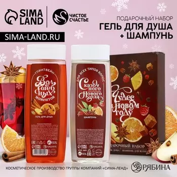 Подарочный набор «Чудес!», гель для душа и шампунь для волос, 2250 мл, Чистое счастье