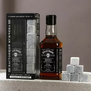 Подарочный набор «Крутой мужик», гель для душа виски 250 мл и камни для виски 8 шт., Чистое счастье