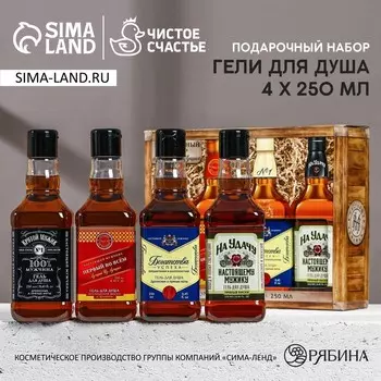 Гель для душа виски «Лучшему из лучших», набор 4250 мл, Чистое счастье