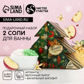 Подарочный набор женский «С Новым Годом»: соль для ванны, 2150 г, Чистое счастье