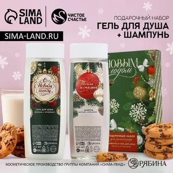 Подарочный набор «Для зимнего ухода»: гель для душа и шампунь для волос, 2250 мл, Чистое счастье