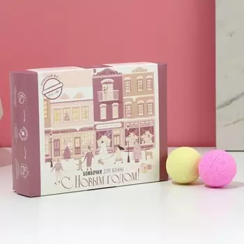 Бомбочки для ванны «Время волшебства», 1240 г, Чистое счастье