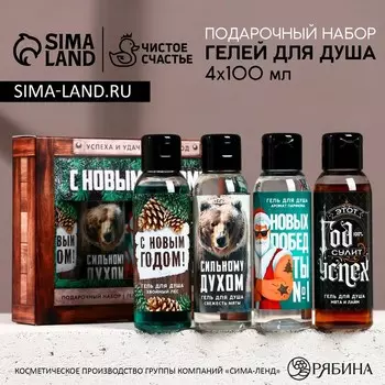 Гель для душа «Надёжному мужчине», набор 4100 мл, Чистое счастье