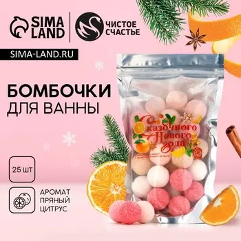 Бомбочки для ванны «Сказочного праздника», аромат пряный цитрус, 2520 г, Чистое счастье
