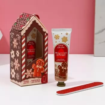 Подарочный набор новогодний женский «Пряничный домик»: крем для рук 30 мл и пилка для ногтей, Чистое счастье