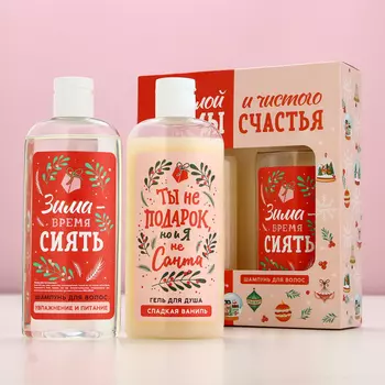 Подарочный набор новогодний женский «Тёплой зимы»: гель для душа и шампунь для волос, 2250 мл, Чистое счастье