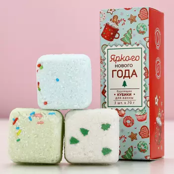 Бомбочки для ванны с добавками «Яркого года», 370 г, аромат пряности, Чистое счастье