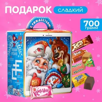 Новогодний подарок, сладкий, детский "Дружба года", конфеты, 700 г