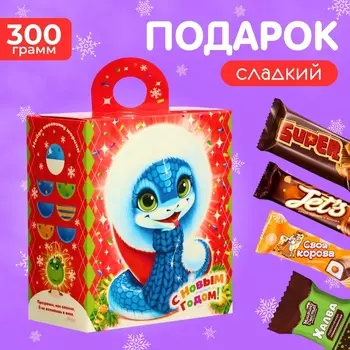 Новогодний подарок, сладкий, детский "Василёк", конфеты, 300 г