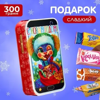 Новогодний подарок, сладкий, детский "Змеиный мини телефончик", конфеты, 300 г