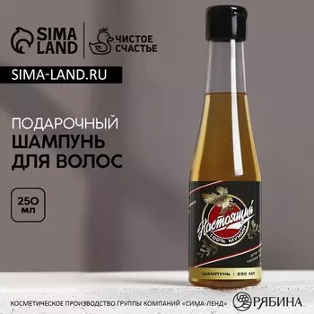 Шампунь для волос пиво «100% мужик», 250 мл, Чистое счастье