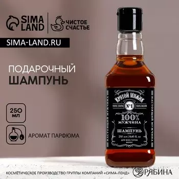 Шампунь для волос виски «Крутой мужик», 250 мл, аромат мужского парфюма, Чистое счастье