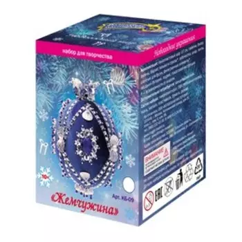 Новогодний шар «Жемчужина»