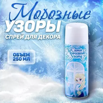 Искусственный снег спрей «Морозные узоры», 250 мл.