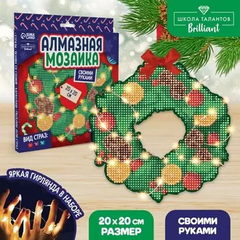 Алмазная мозаика на новый год с полным заполнением на фигурке «Волшебный венок», 2020 см