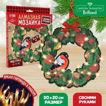 Алмазная мозаика на новый год с полным заполнением на фигурке. Венок «Снегирь», 20 х 20 см, набор для творчества