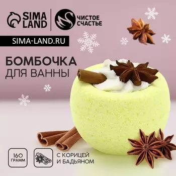 Новый Год. Бомбочка для ванны с добавками, 160 г