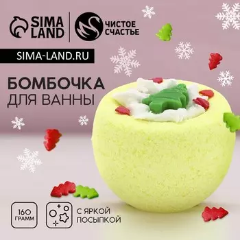 Бомбочка для ванны с яркой посыпкой ЧИСТОЕ СЧАСТЬЕ, 160 г, Новый Год