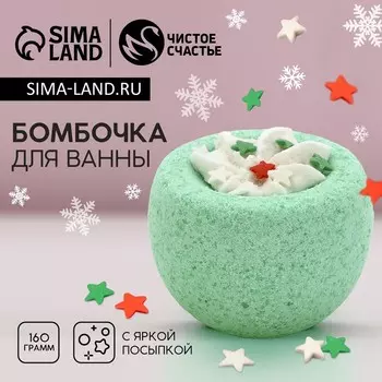 Новогодняя бомбочка для ванны с добавками, 160 г, Новый Год