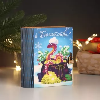 Деревянная шкатулка-книга «Богатства», 14125 см