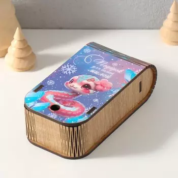 Новогодняя деревянная шкатулка-книга «Змея. Для милой» 137х4 см