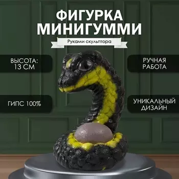 Фигурка гипс «Минигумми» 121217 см, чёрно-зелёный