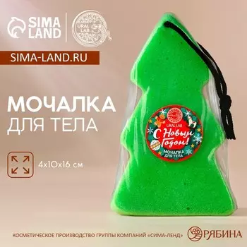 Мочалка для тела URAL LAB «С Новым Годом»