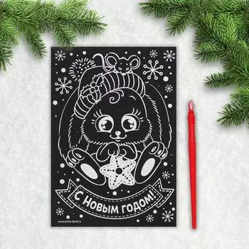 Гравюра на новый год «Зайка», с эффектом «радуга»