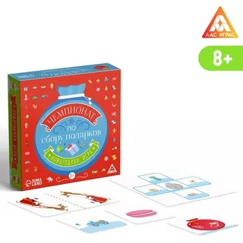 Новогодняя настольная игра «Новый год: Чемпионат по сбору подарков», 96 карт, 8+
