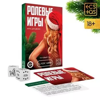 Игра для пар «Новый год: Ролевые игры», новогодняя, 30 карт, 2 неоновых кубика, 18+