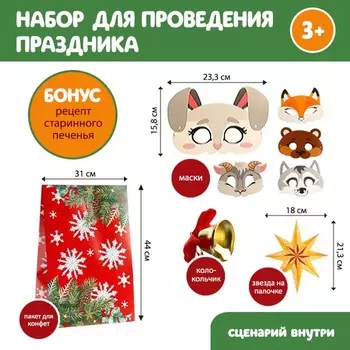 Новогодняя игра «Коляда пришла»