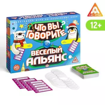 Новогодняя игра на объяснение слов «Что Вы говорите? vs Веселый альянс», 100 карт, 6 загубников