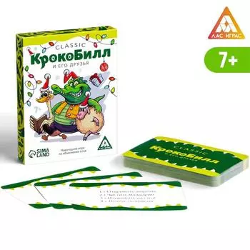 Новогодняя игра на объяснение слов «КрокоБилл. И его друзья, classic», 50 карт