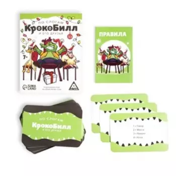 Новогодняя игра на объяснение слов «КрокоБилл и его друзья. По слогам», 70 карт, 7+