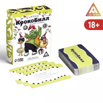 Новогодняя игра на объяснение слов «КрокоБилл на тусовке. Classic», 70 карт, 18+
