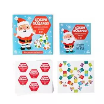 Новогодняя игра-пазл 5 в 1 «Собери подарок!», 61 тайл