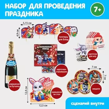 Новогодняя игра «В кругу семьи»